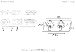 Светильник встраиваемый Crystal Lux CLT 044C2 BL-BL