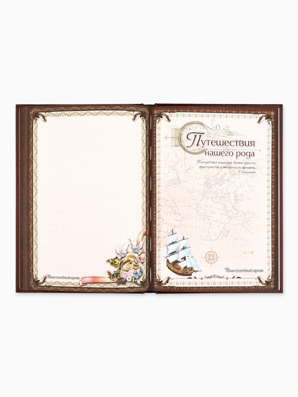 Родословная книга «Древо», 56 листов, 16.5х24 см