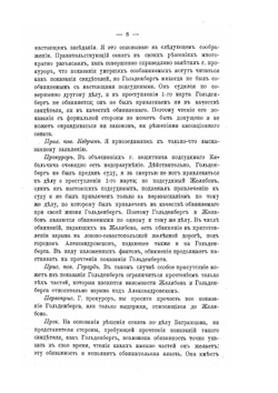 Процесс 1-го марта 1881-го года | Нет автора