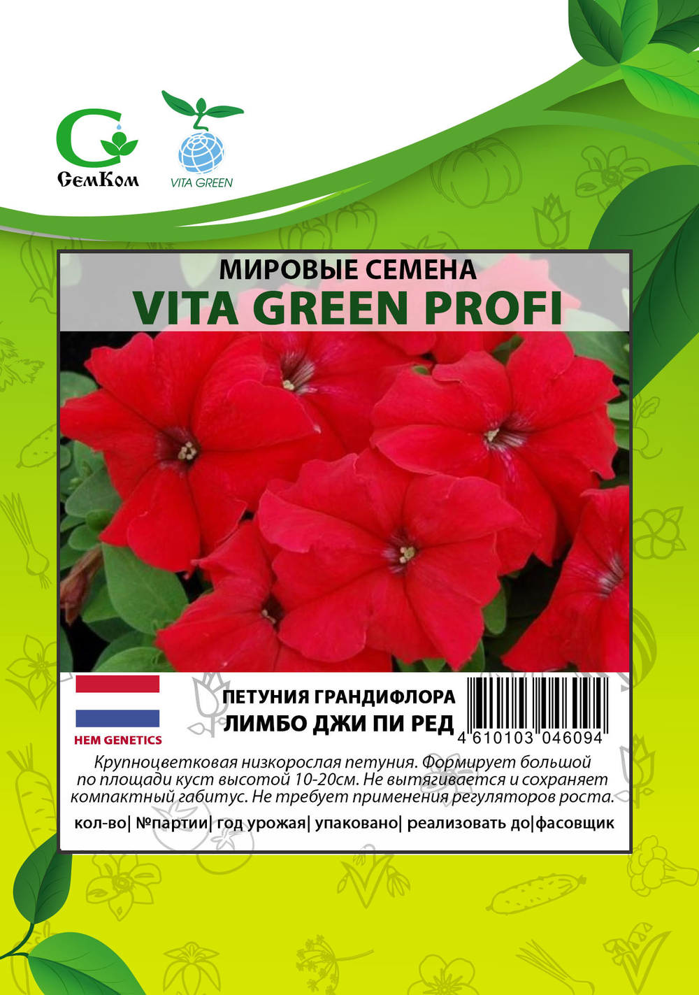 Петуния грандифлора Лимбо Джи Пи Ред (100др) Витагрин Профи