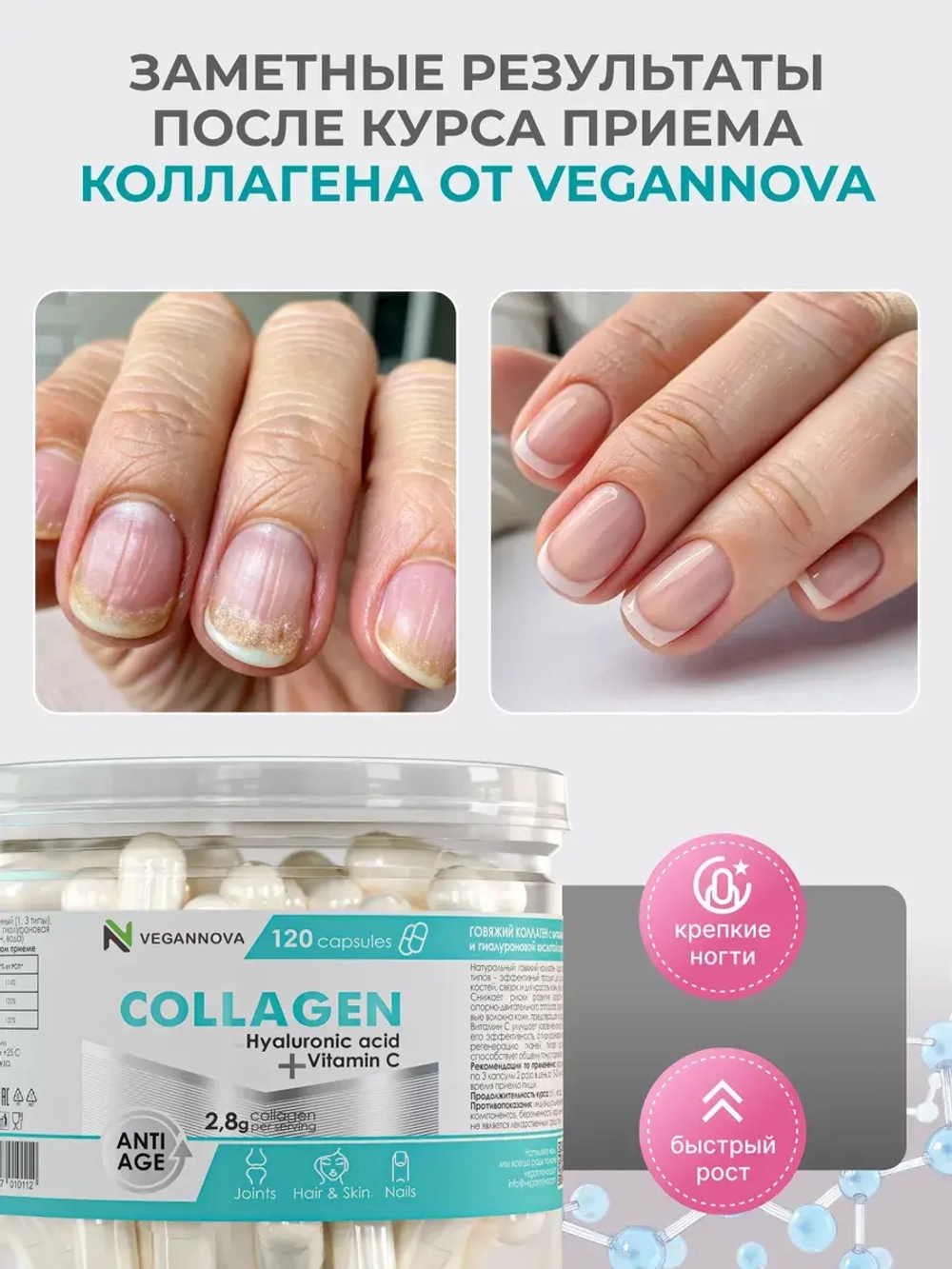 Коллаген с витамином С и гиалуроновой кислотой (120 капсул)