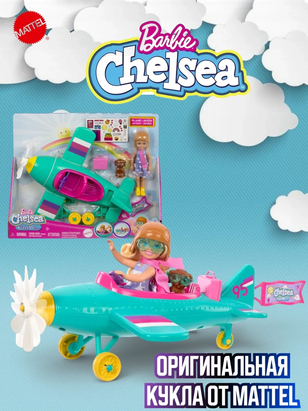 Игровой набор Барби Мини-самолет Челси HTK38