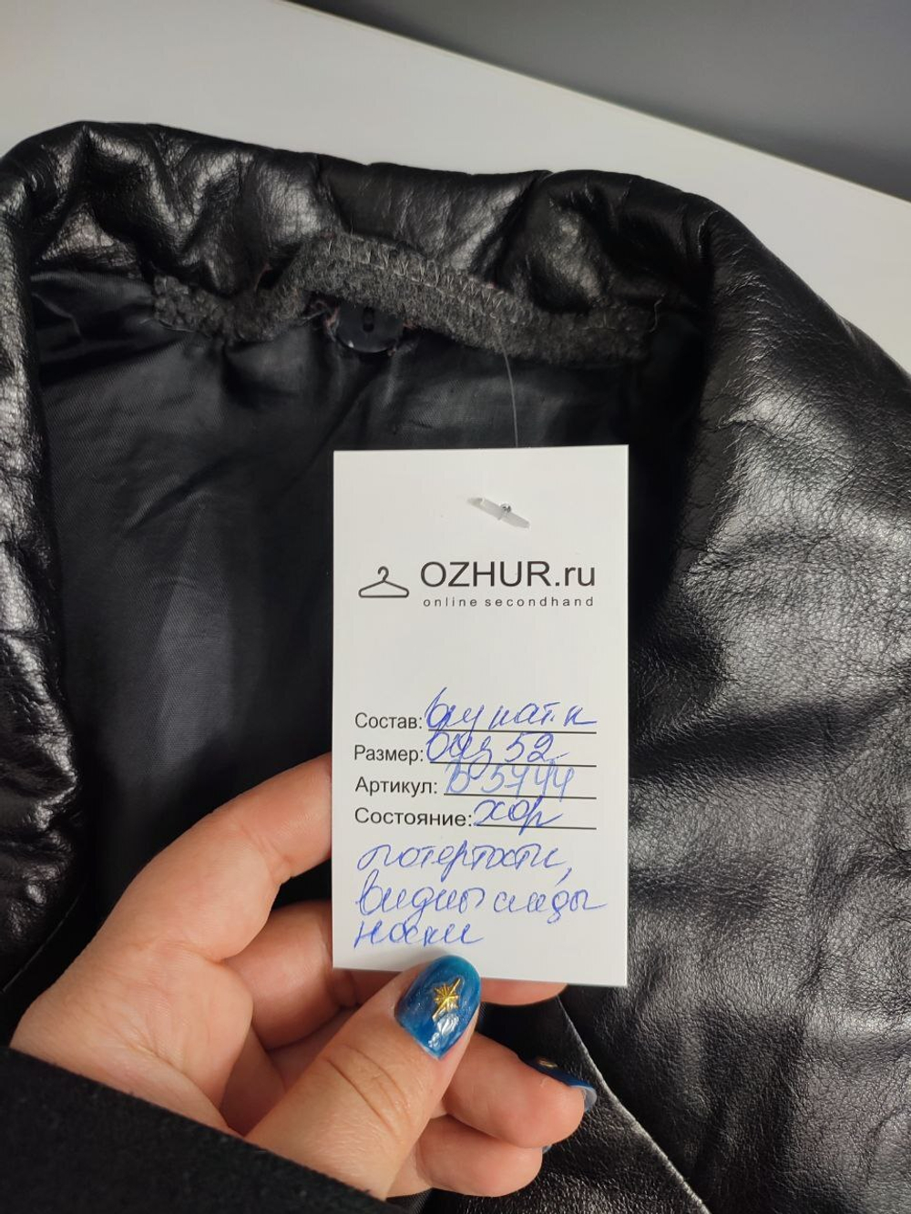 Пальто кожаное 52 размер