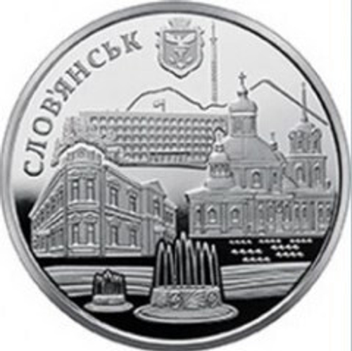 5 гривен Славянск 2020 год