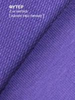 Спортивный костюм теплый в садик