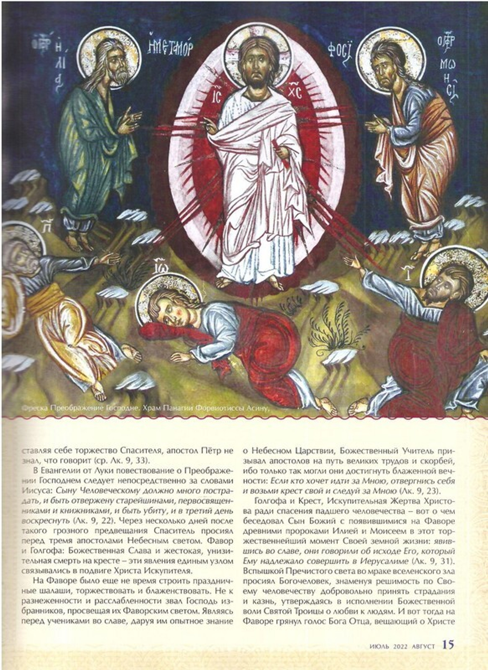 Журнал "Славянка" №4 июль-август 2022 г.