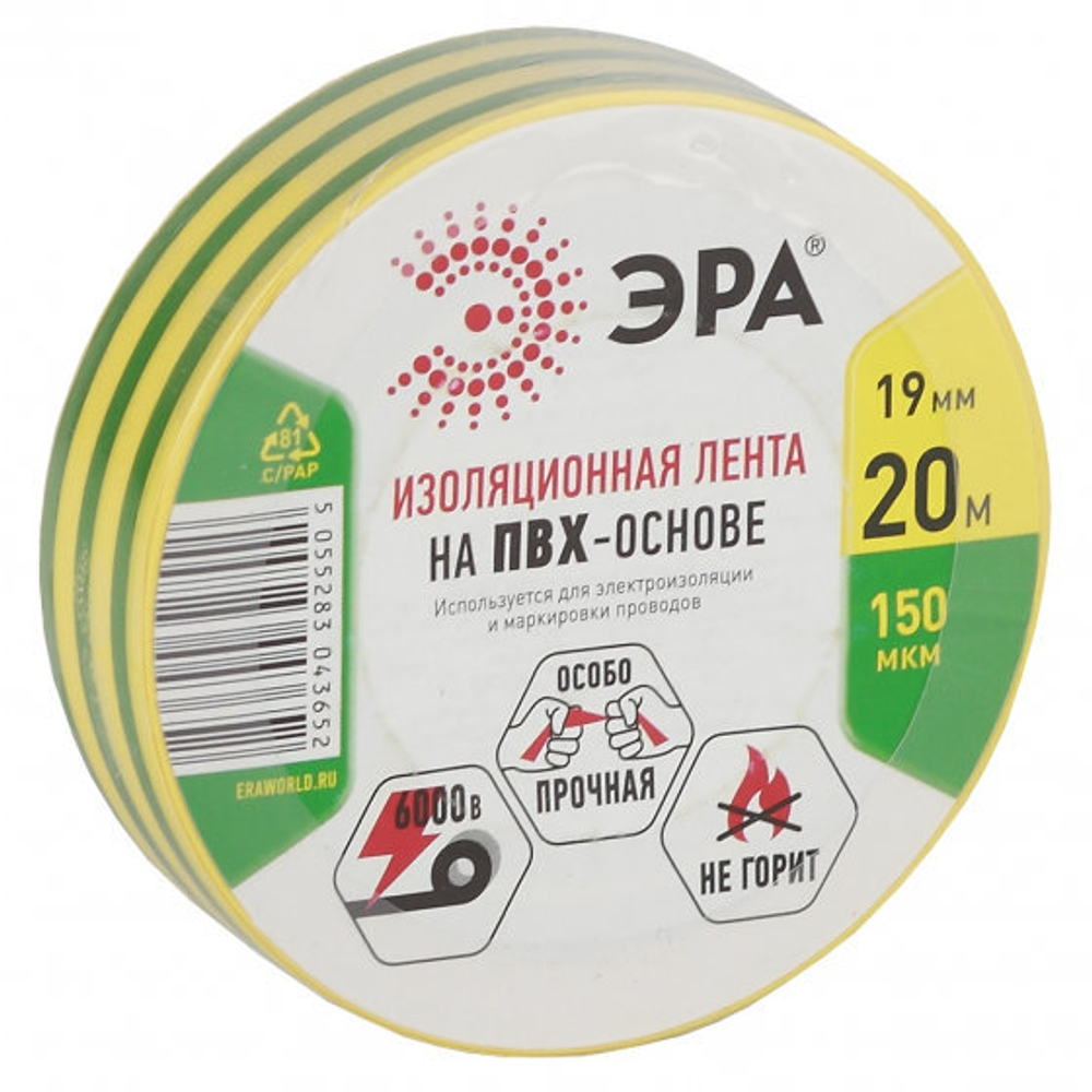 Изолента ПВХ 19х20 ЭРА ПВХ-изолента 19мм*20м желто-зеленая C0036545