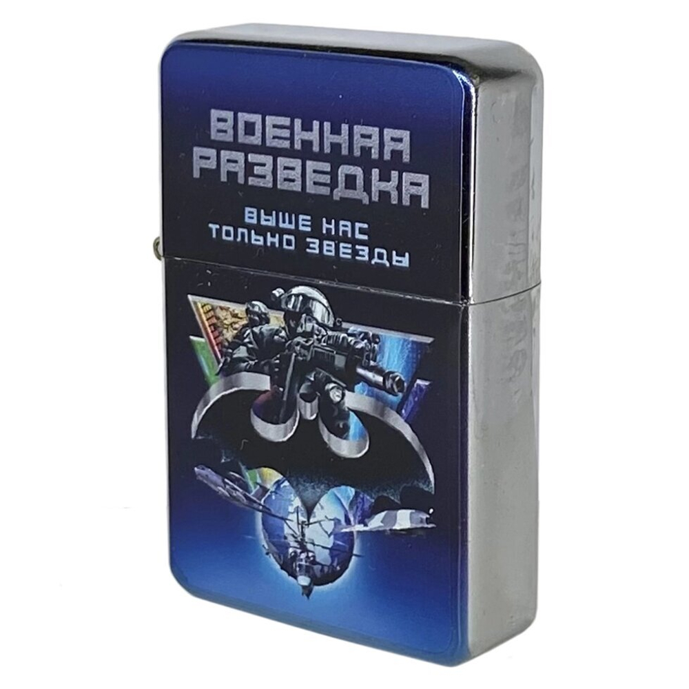 Классная зажигалка "Военная разведка"
