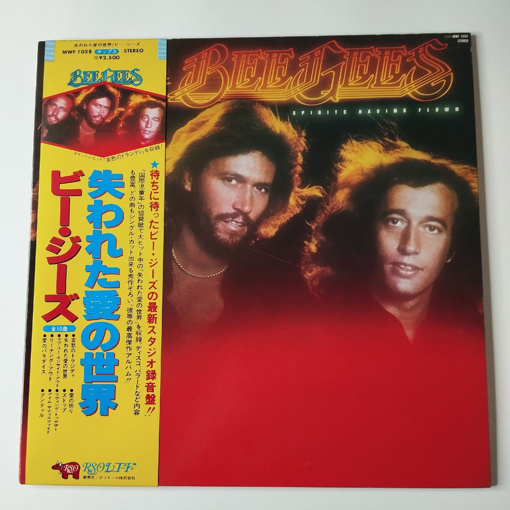 Винтажная виниловая пластинка LP Bee Gees Spirits Having Flown (Japan 1979) (Obi) Tragedy