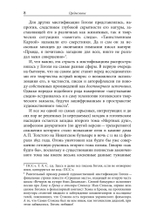 Второй том «Мертвых душ»: замыслы и домыслы