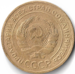 5 копеек 1928 (VF+)