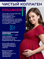 Курс Коллагенита 3 банки: 15 аминокислот для здоровья сосудов и омоложения кожи
