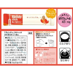 Чай ройбуш растворимый 3 в 1 Blendy Stick с молоком