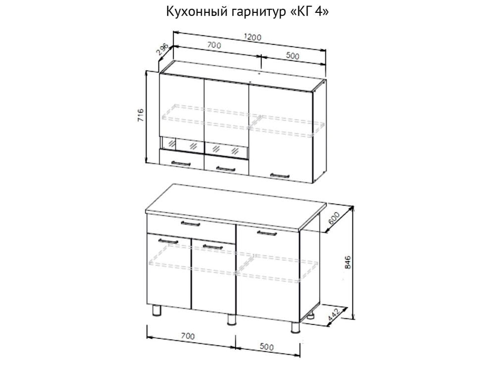 КГ-4 Кухонный гарнитур 1,2м