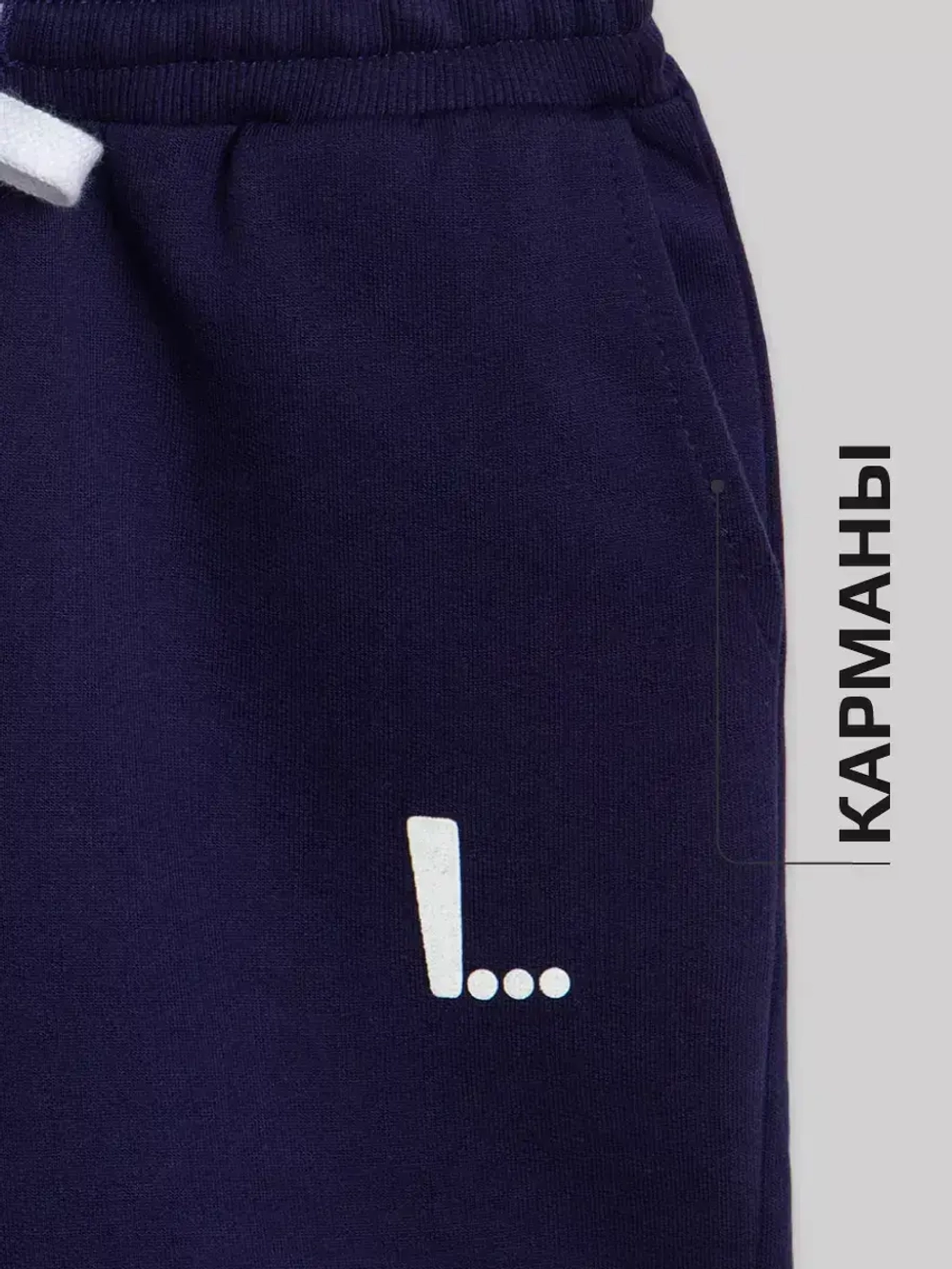 Спортивные шорты для мальчика