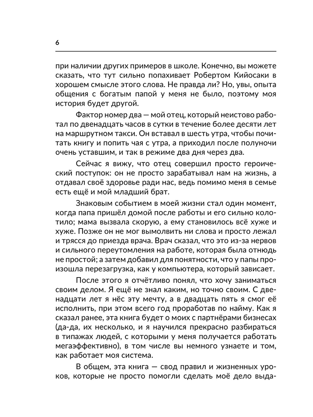 Без названия