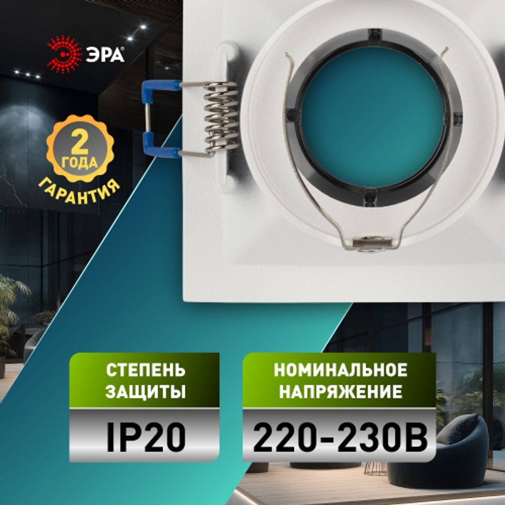 Светильник встраиваемый декоративный ЭРА KL102 WH/CH под лампу MR16 GU5.3 белый/хром | Декоративные встраиваемые светильники