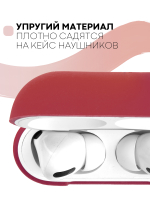 Чехол КАРТОФАН для Apple AirPods Pro (арт. AIRPRO-SLIM-SILICON-RED)