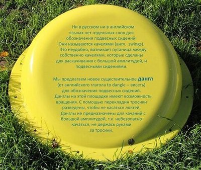 Качели-дангл, для 6-опорной конструкции