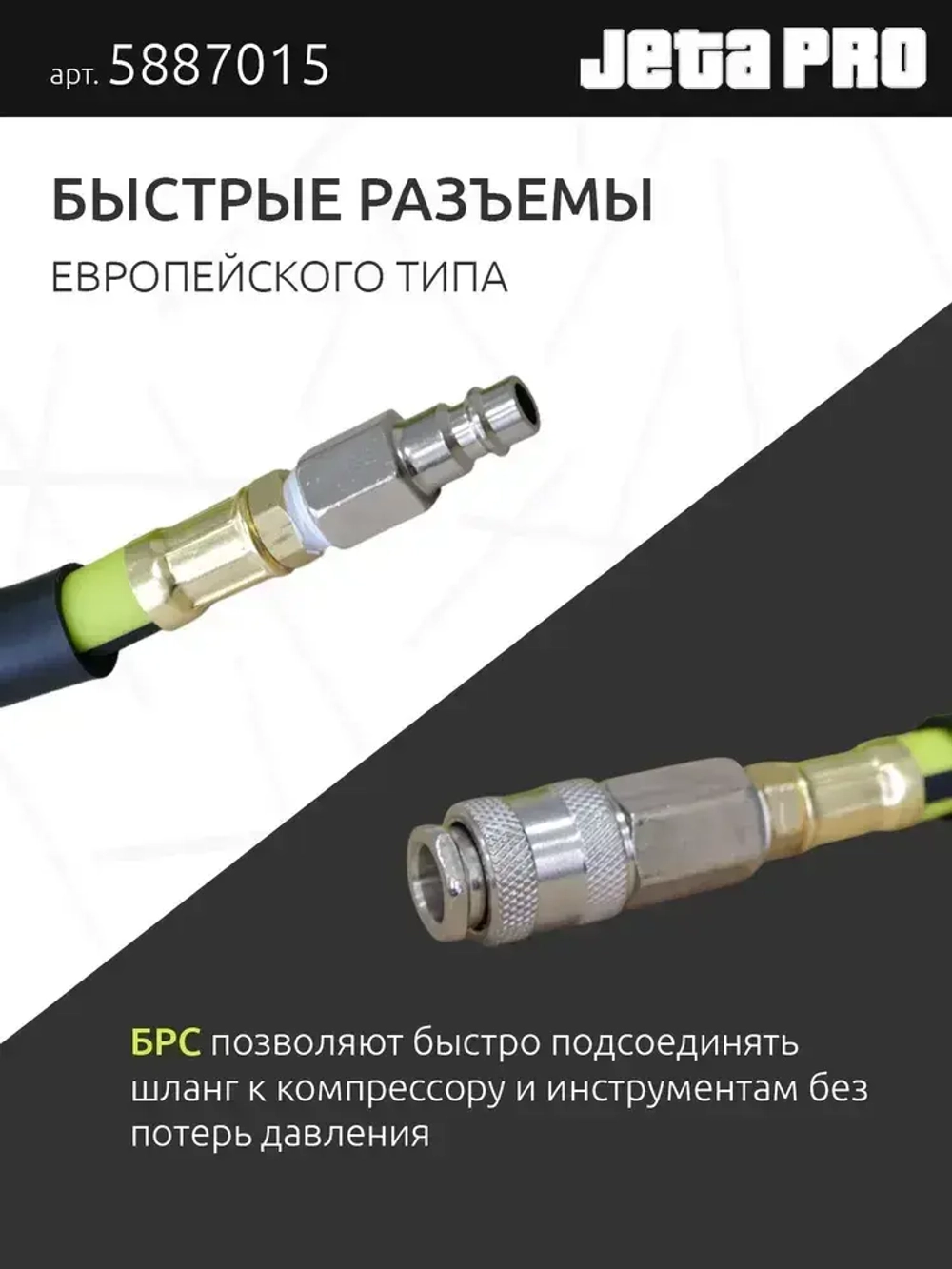 Шланг для компрессора воздушного 15 м, резиновый, с быстросъемными соединениями, желтый, JetaPro 5887015