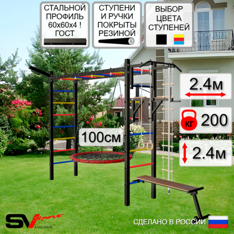 Уличная шведская стенка Sv Sport рукоход У5261.1 (Турник/Брусья/Скамья/Гнездо 100см/Кронш бокс/Канат/кольца/лестница)