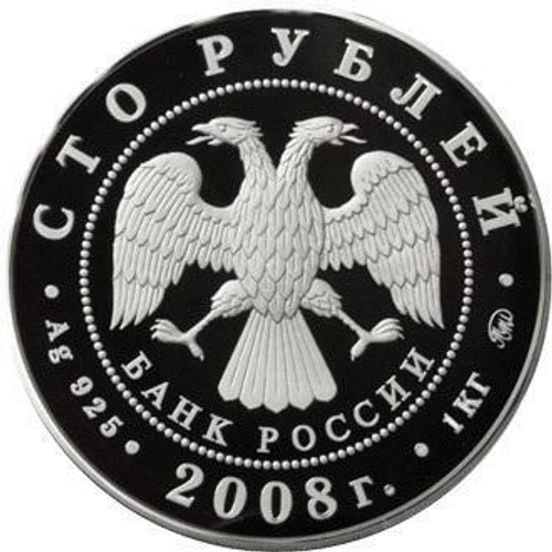 100 рублей 2008 Удмуртия (1кг серебра) Ружье охотничье и Автомат Калашникова ИДЕАЛ Тираж 500шт
