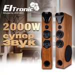 Акустика напольная 2.0 Eltronic ART 20-80 Home Sound 2шт.уп.