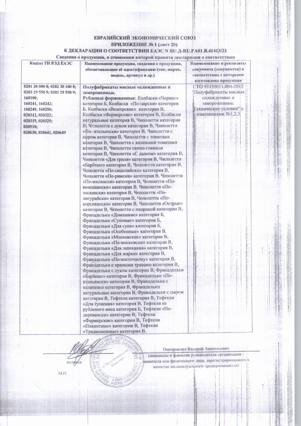 Наггетсы Куриные Мираторг Сочные Замороженные 1,5кг