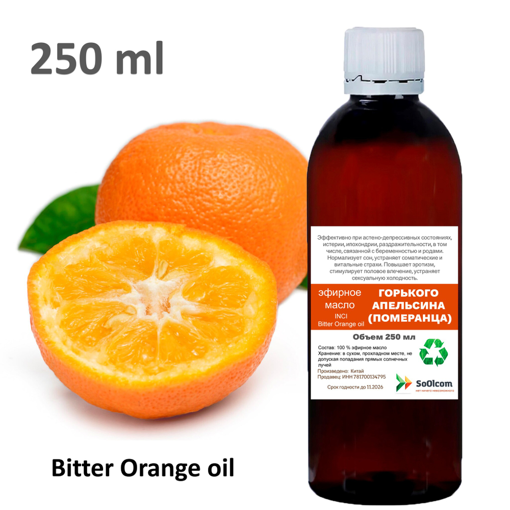 Эфирное масло Апельсина горького / Bitter Orange oil