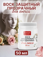 Воск защитный «Прозрачный» для гипса