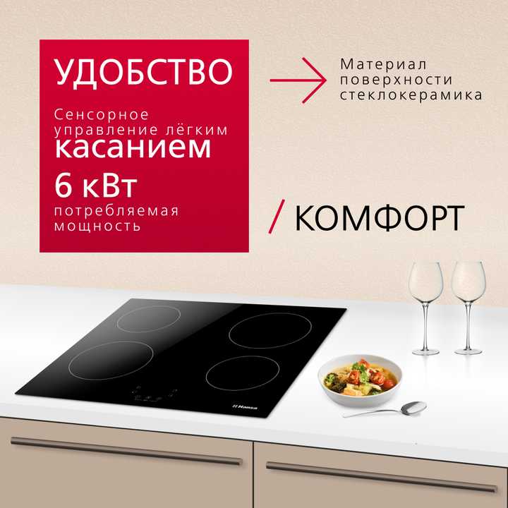 Электрическая панель Hansa BHC63313