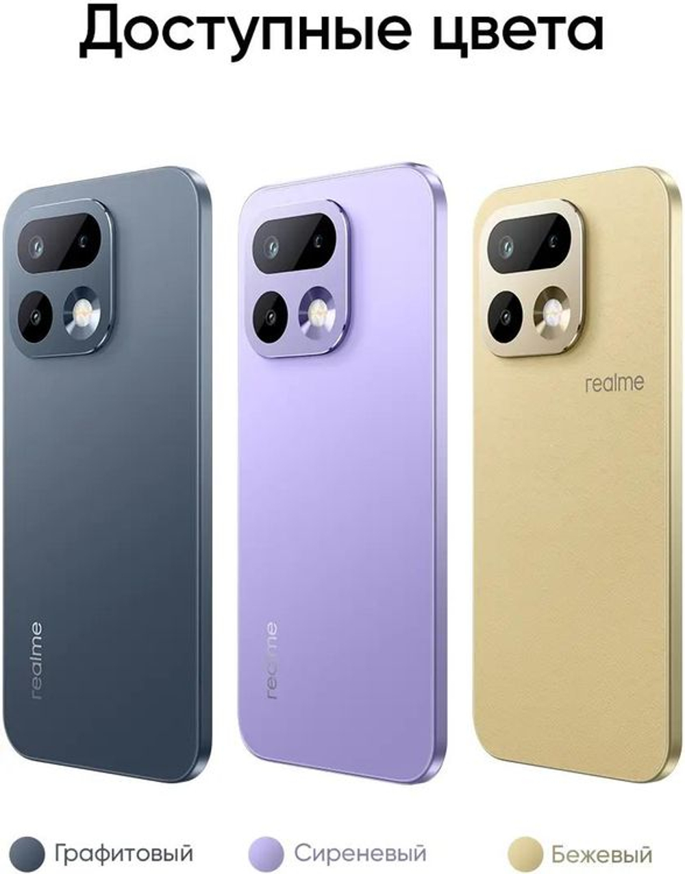 6.78" Смартфон REALME 16 Pro 8/256Gb,  RMX5120,  NFC,  AMOLED,  144Гц,  7000мAч,  сиреневый
