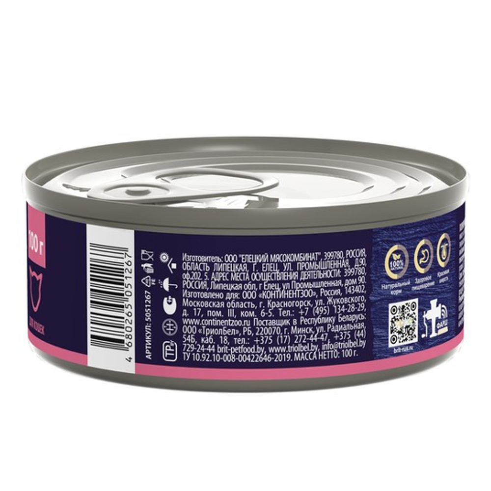 Влажный корм консервы для кошек Брит BRIT PREMIUM BY NATURE с мясом кролика 0,1кг 12 упаковок