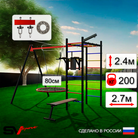 Уличный спортивно-игровой комплекс Sv Sport У3223П1 (Брусья/Скамья/Гнездо 80см/Подвесы на подш/Кронш бокс)