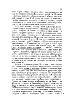 От марксизма к идеализму | С. Булгаков