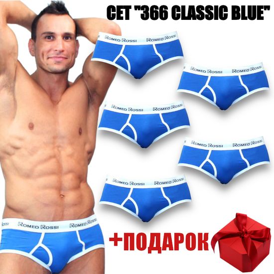 Мужские трусы брифы голубые Romeo Rossi RR366-095 Набор из 5 штук +ПОДАРОК