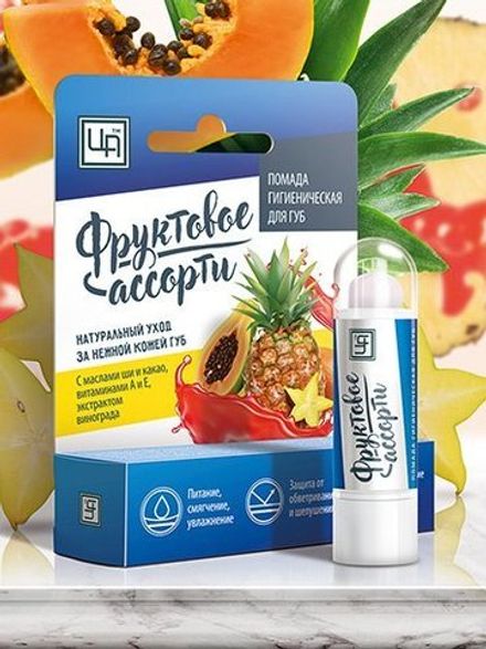Гигиеническая помада "Фруктовое ассорти"