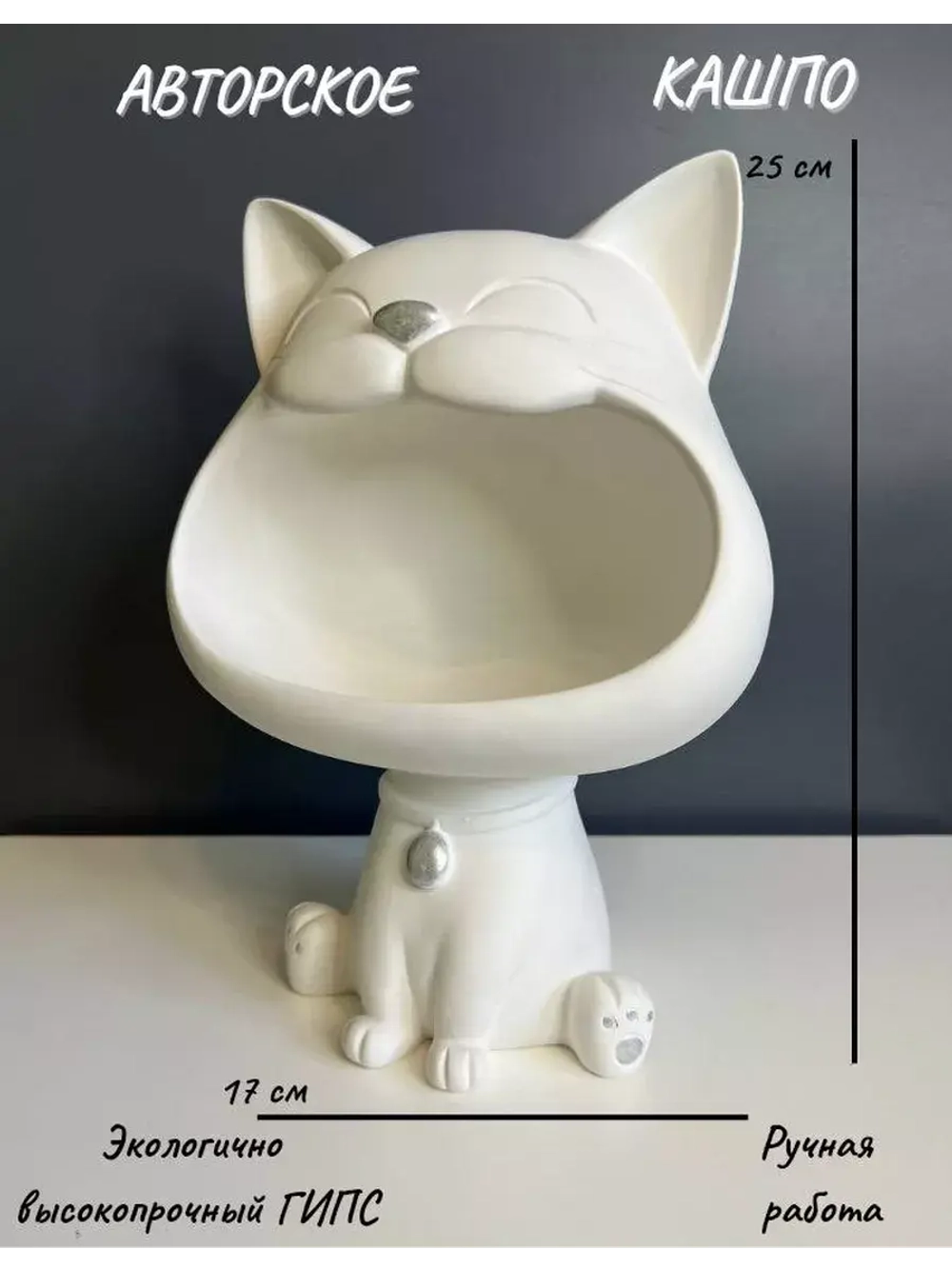 Кашпо - Органайзер Котенок декор