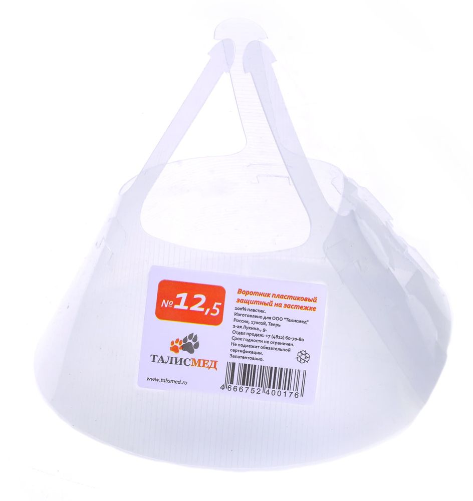 ТАЛИСМЕД Защитный воротник пластиковый на застежке № 12,5 диаметр 38-33 см