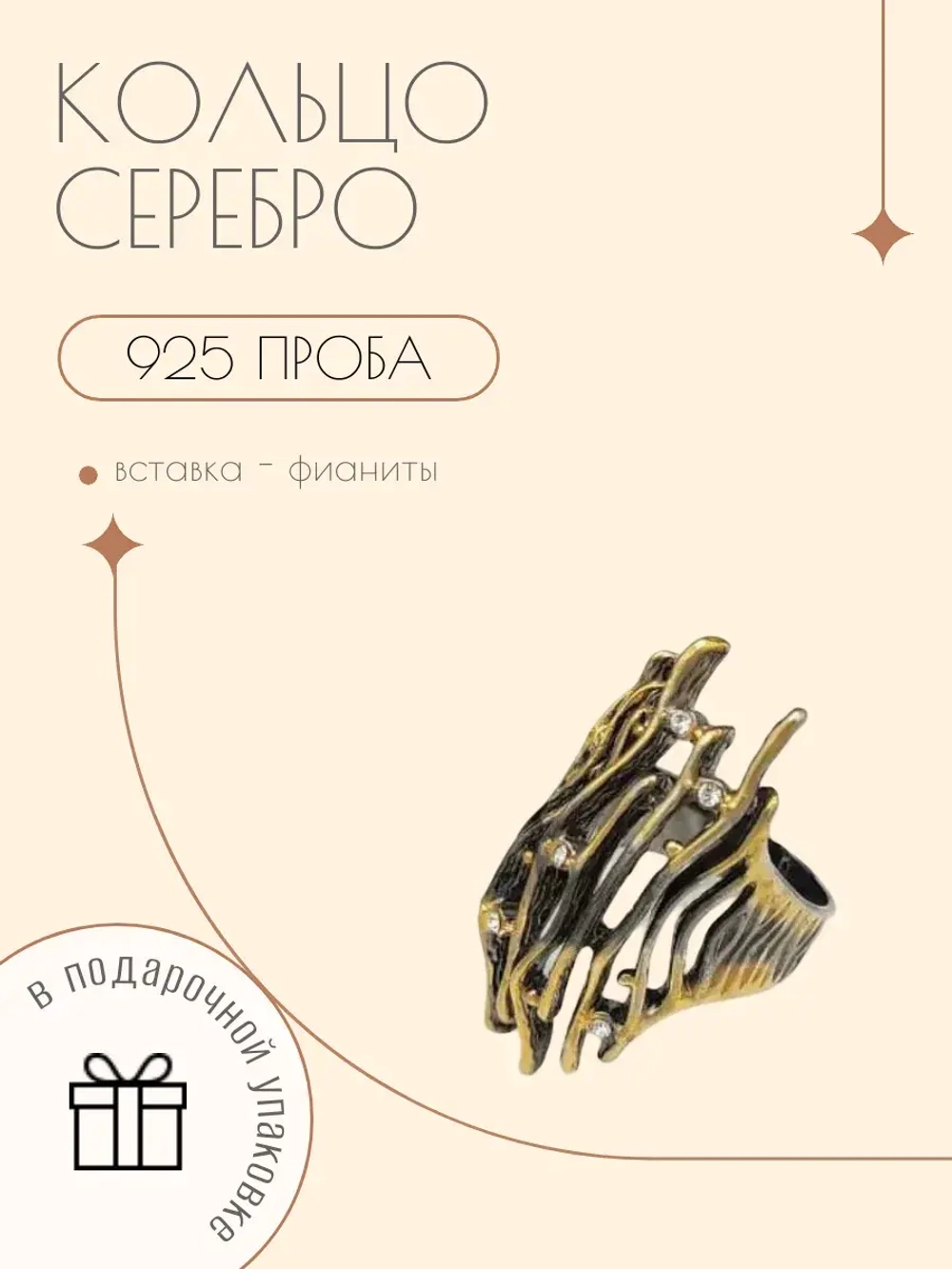 Кольцо серебро 925