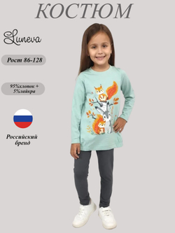 022-01-6 Комплект для девочки (джемпер+ лосины)