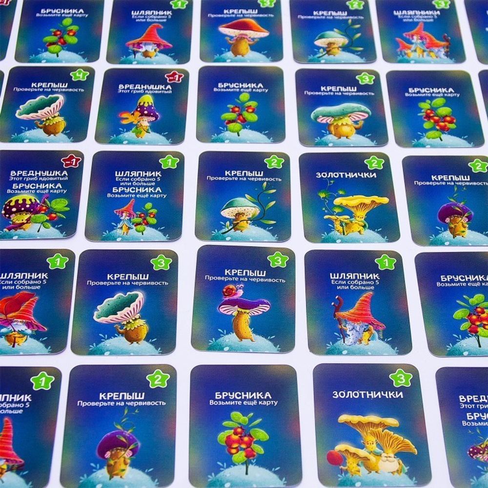 Ура, это гриб!