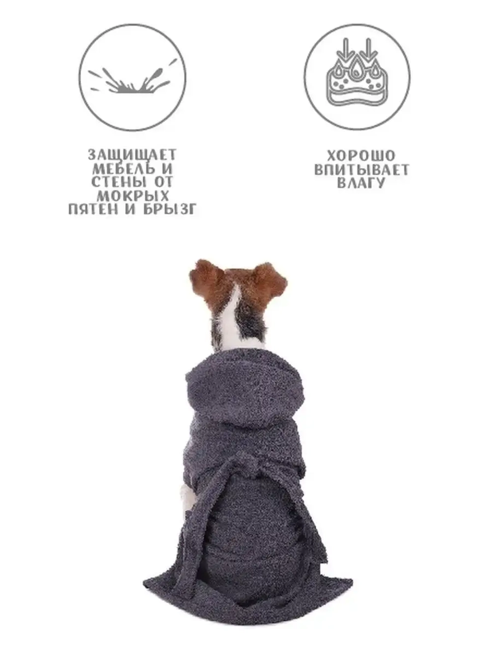 Халат для собак полотенце для животных для всех пород