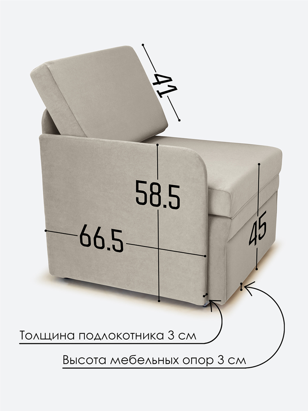 Кресло-кровать "Миник" с правым подлокотником, под правую руку, велюр Dream Beige