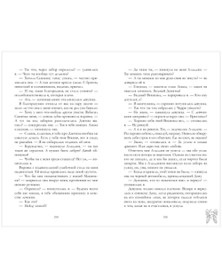 Романы Анны Джейн. Подарок ангела и другие рассказы