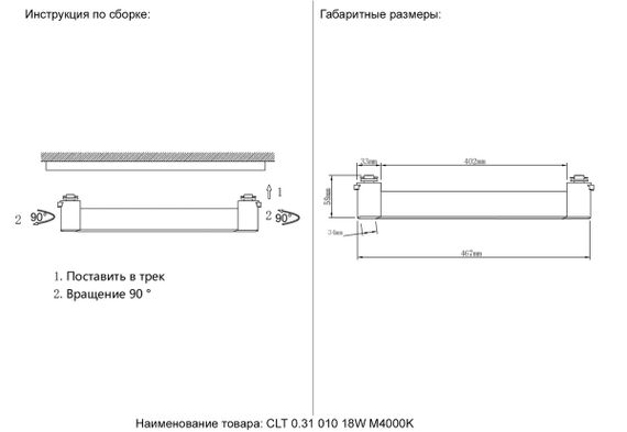 Трековый светодиодный светильник Crystal Lux CLT 0.31 010 18W WH M4000K