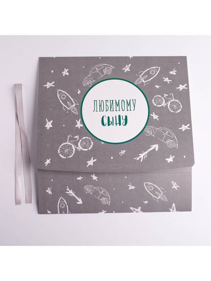 Коробка складная подарочная «Любимому сыну», 31 × 24,5 × 9 см 5231312