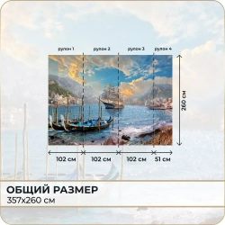 Фотообои 3D Корабль в спальню, в гостиную, на кухню 350х260