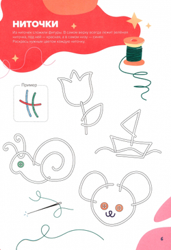 Классная тетрадь для девочек. 6 лет. Логика. Банда Умников