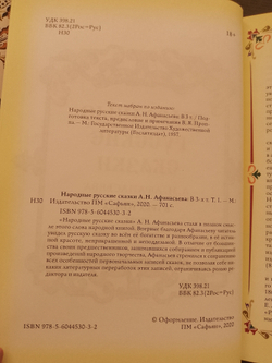 А.Н. Афанасьев "Русские народные сказки" Книги в кожаных обложках в 3-х томах, в футляре